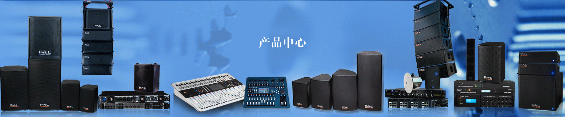 ed181网络有源音箱