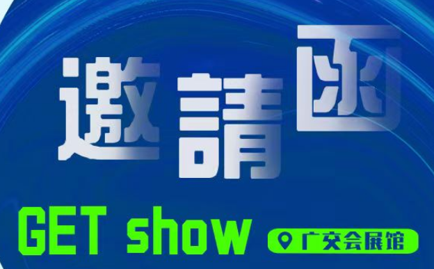 2026广州(国际)演艺设备智能声光产品技术展览会